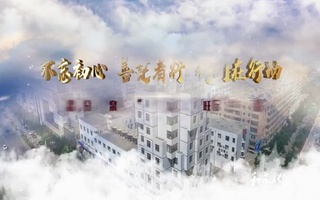中国建设银行酒泉市分行城市主题宣传片