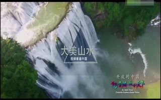 多彩贵州旅游宣传片