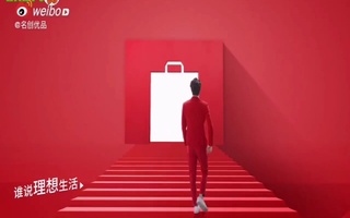 王一博名创优品创意文案广告配音视频